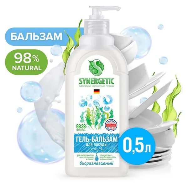 Гель-бальзам для мытья посуды  Pure 0%, 500 мл