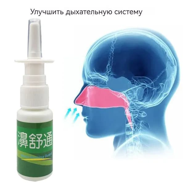 Спрей для носа от гайморита, насморка, заложенности носа, простуды на травах Биканг , BI SHU TONG , 20мл., Китай