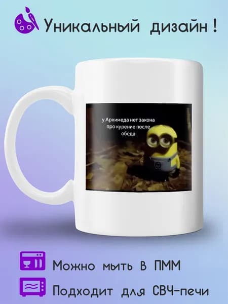 Jolly Prints Кружка 330 мл 1 шт