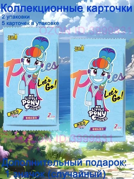 Коллекционные карточки My Little Pony card, 2 набора (по 5 карт в наборе),В комплект входит подарочный значок
