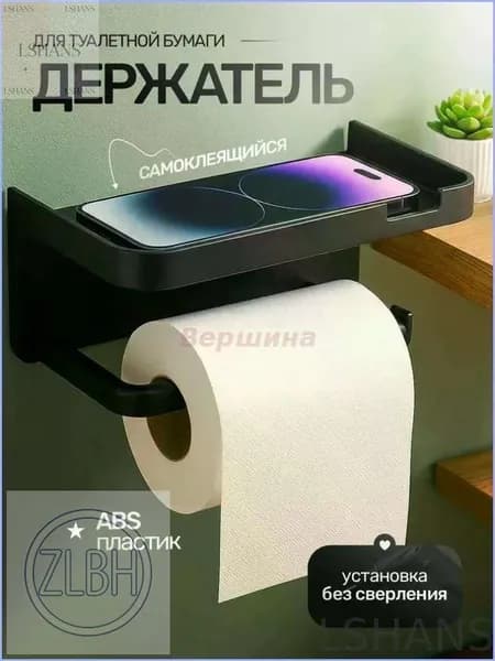 Держатель для освежителя воздуха "держатель", 1 шт