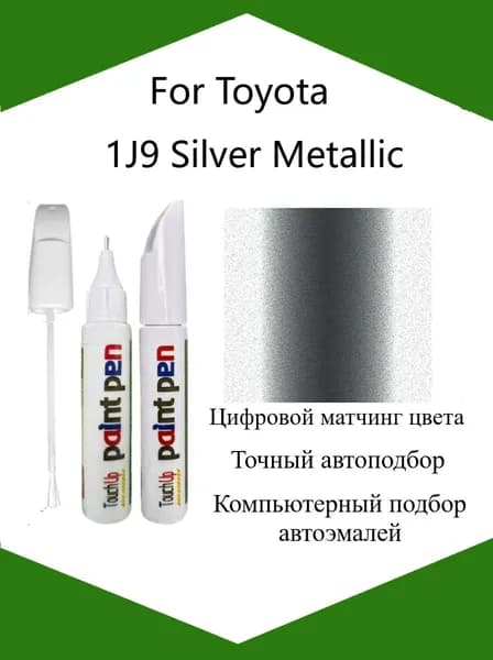Краска автомобильная, цвет: серебристый, 12 мл, для автомобилей Toyota, 1 шт.