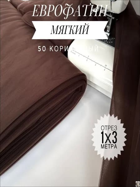 Ткань