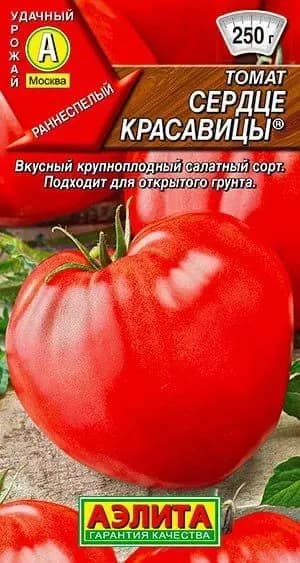Семена Томат Сердце Красавицы (0,2г) - Аэлита