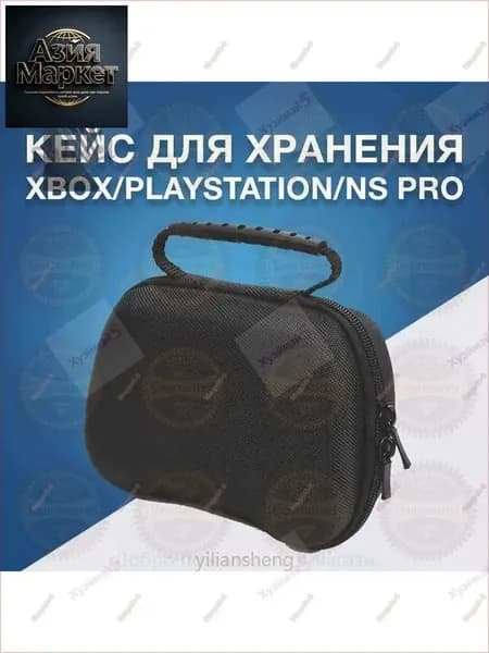 Добро пожаловать в магазиЗащитный чехол для геймпада XBOX Series X/S One, Playstation 5, Nintendo Switch Pro Controller, Playstation 4, DualSense, DualSho