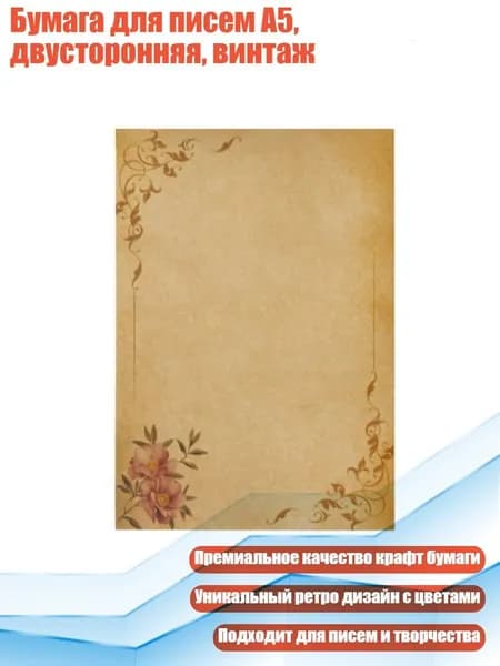 Бумага офисная