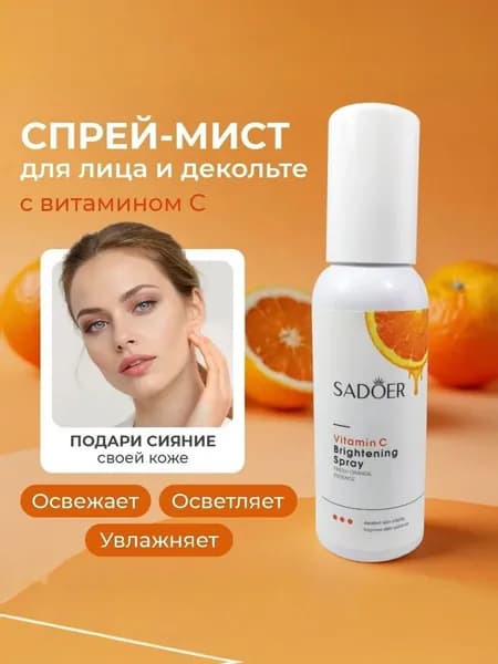 SADOER Сыворотка для ухода за кожей Антивозрастной уход, 120.1 мл