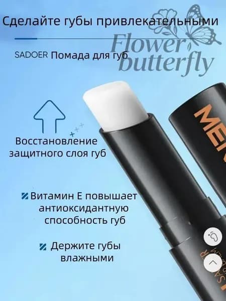 Бальзам для губ Vaseline Vitamin E для длительного увлажнения и восстановления омертвевшей кожи губ.