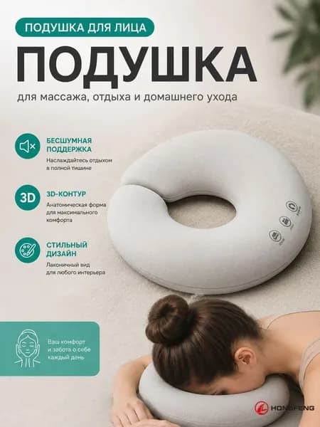 U-образная подушка для массажного стола из пены с эффектом памяти 28,8 7,5 см, для салонов красоты