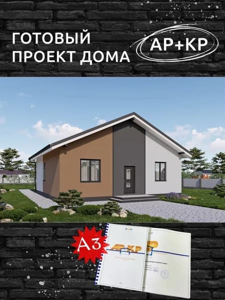 Проект Rg6289 - Одноэтажный дом с тремя спальнями и двухскатной кровлей (86 м2, 12м x10м)