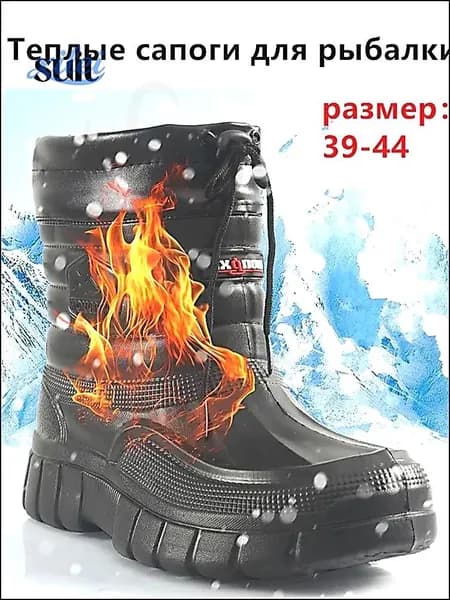 Сапоги