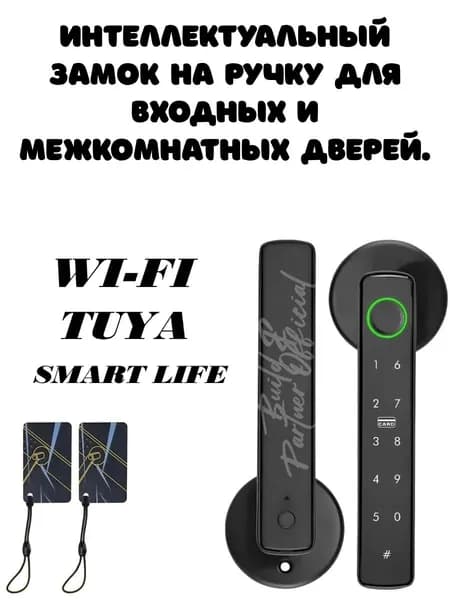 Умный замок-ручка с отпечатком пальца, NFC, паролем, ключом и приложением Tuya Smart Life, быстрая идентификация 0.5 с, временные коды, Type-C аварийная зарядка