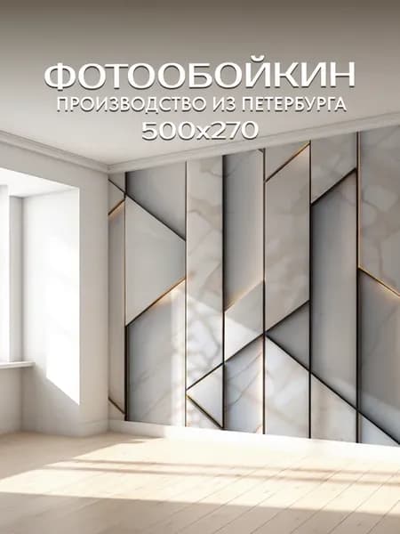Фотообои 3d 500х270 море в спальню и гостиную для зала