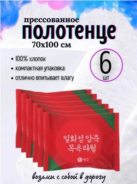 Полотенце для ванной, Волокно, 70x100 см, белый, 6 шт.