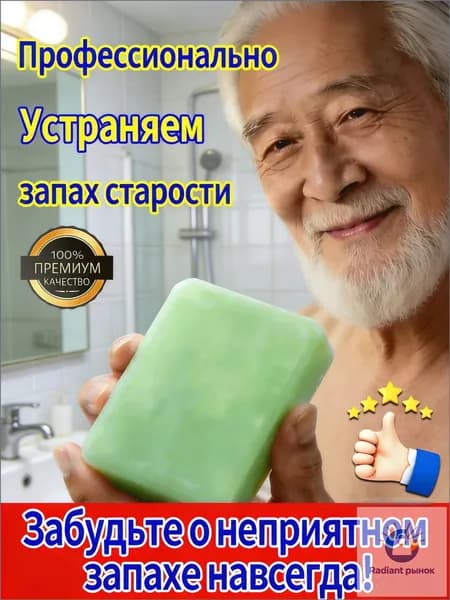 Твердое мыло
