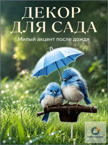Фигурка садовая