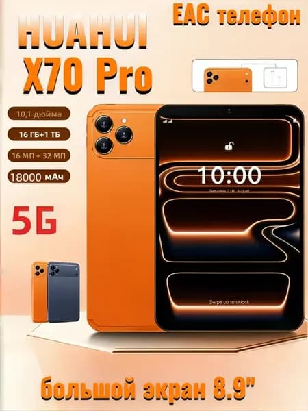 Смартфон X70 Pro с большим экраном 8,9'' 16GB+1024GB