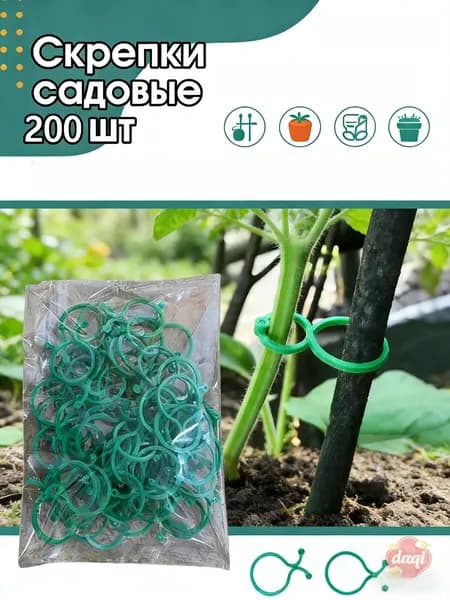 Подвязка для растений,10см,200шт
