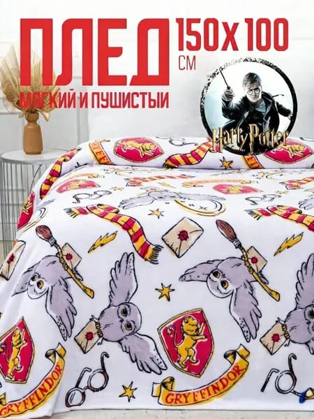 Плед плюшевый , Фланель, 150 см х 100 см