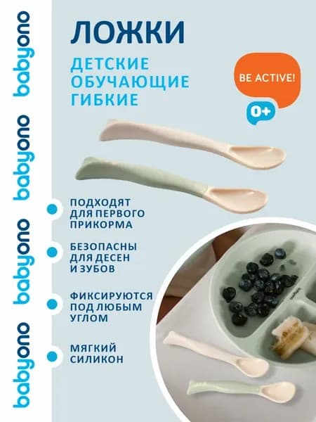 Ложки для прикорма для новорожденных обучающие гибкие 2 шт