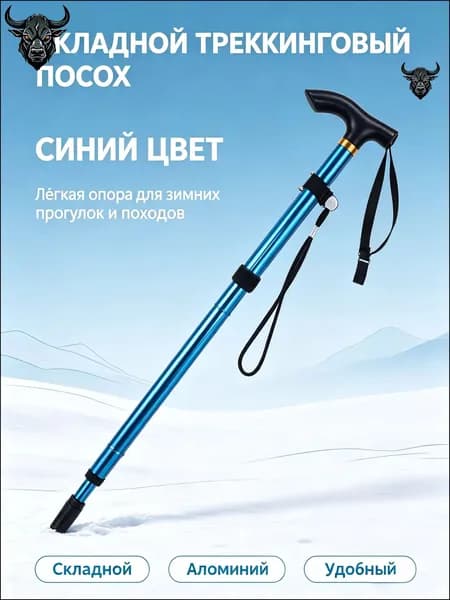 Вспомогательные костыли для ходьбы для пожилых людей синий цвета; регулируемая длина; складные