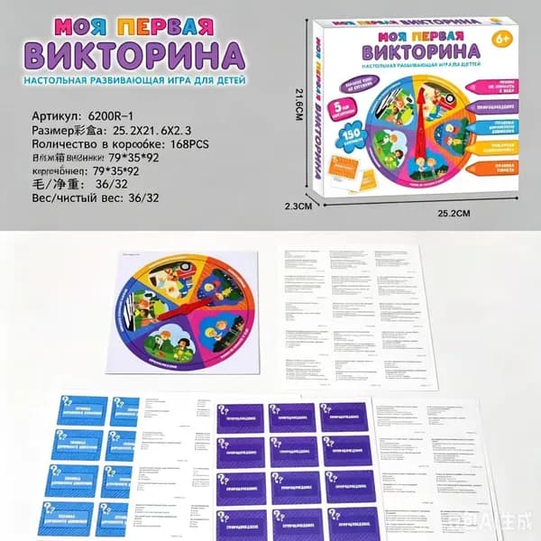 Настольная игра