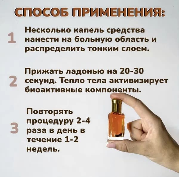 Профилактическое средство