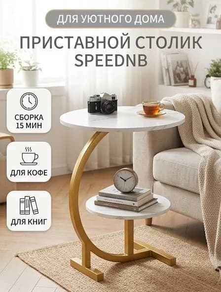 Приставной столик, 40.2х40.2х62.2 см