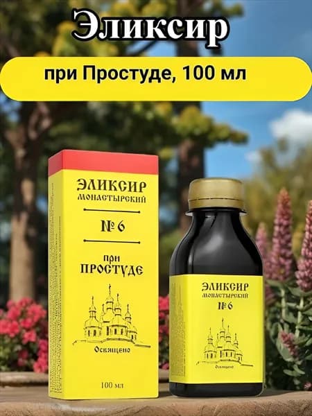 Эликсир Монастырский № 6 при Простуде, пластик 100 мл, "Архыз"