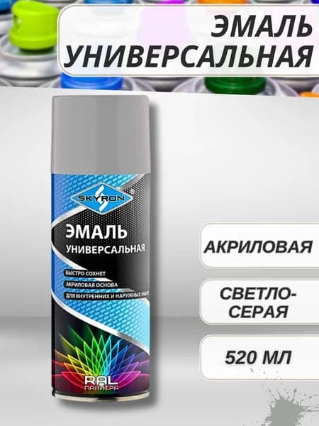 Краска в баллончике для металла дерева и пластика Аэрозольная эмаль акриловая Светло-серая 520 мл 17035-SR