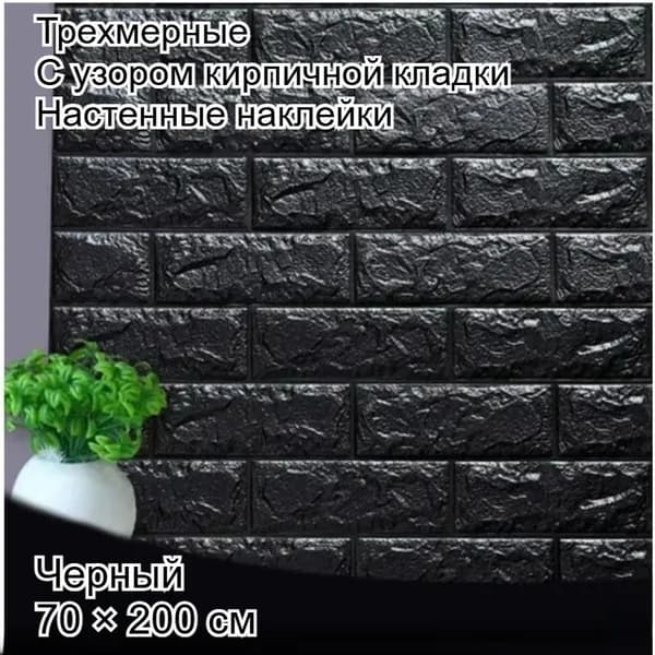 Фотообои Виниловые 2 м, 0.7 м