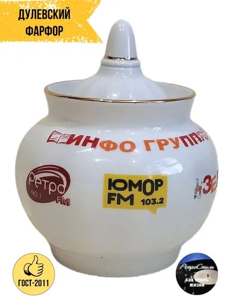 Сахарница Дулёвский фарфор коллекционная, 600 мл
