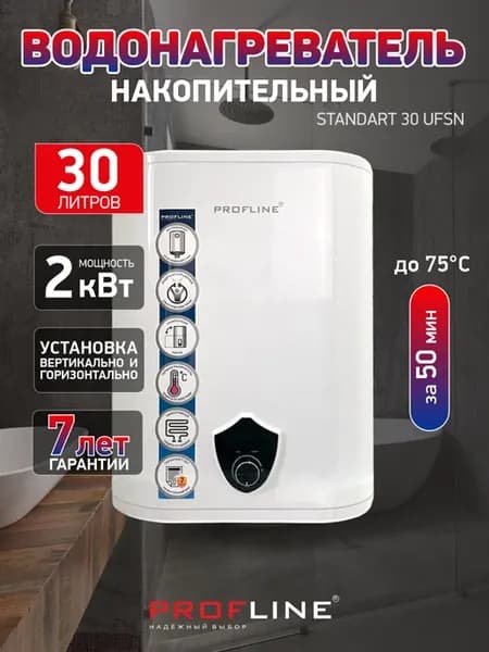 Водонагреватель накопительный 30 л, нержавейка, белый
