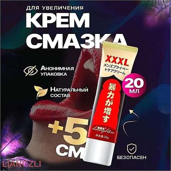 Крем интимный, Крем, 20 мл