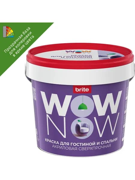 Краска для стен Wow Now матовая прозрачная база С 250 мл