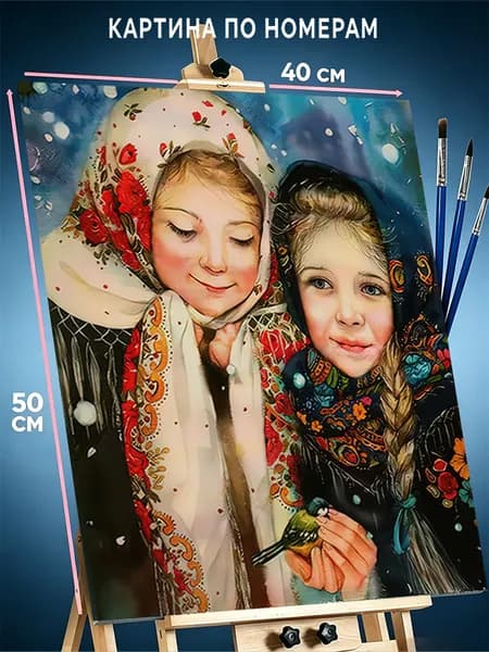 Картина по номерам 40х50 cm Две подруги зимой