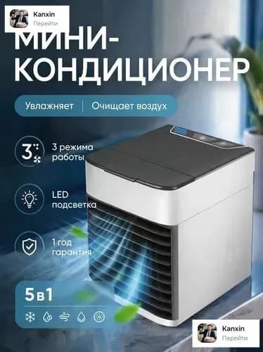 Портативный мини кондиционер напольный для дома, охладитель воздуха мобильный для квартиры