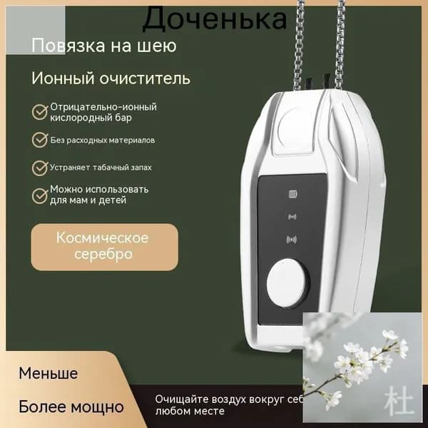 Очиститель воздуха 1 очиститель воздуха