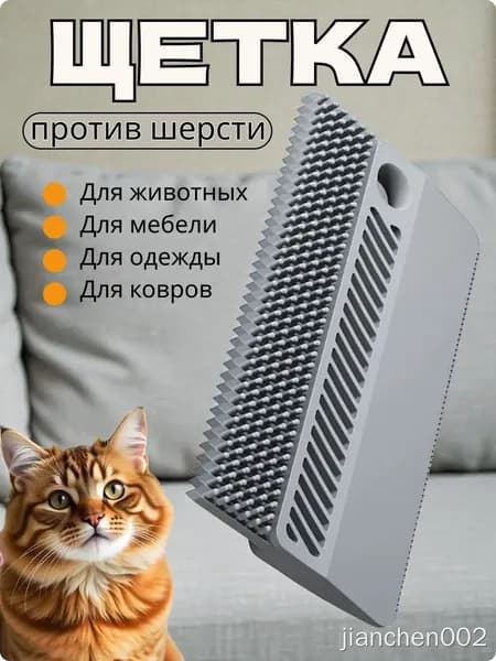 Ролик для чистки одежды 1 шт