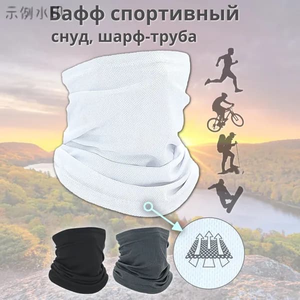 Бафф, размер: Универсальный