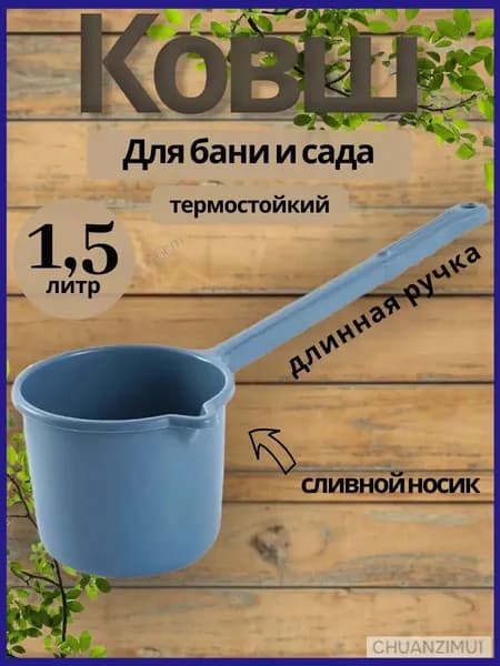 Бондарное изделие для бани