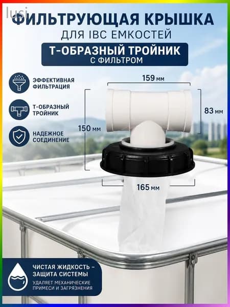 Бондарное изделие для бани
