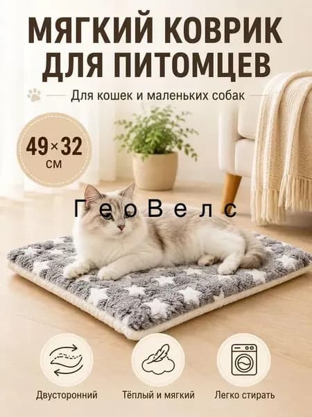 лежанка для кошек