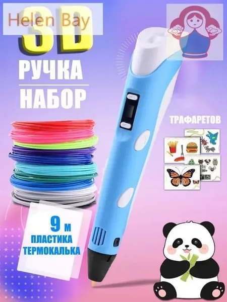 Новая 3D-ручка для 3D-печати для детей с 9-метровой нитью PLA 1,75 мм для самостоятельного рисования на день рождения,лазурный