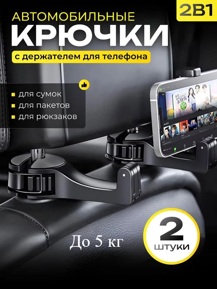 Держатель автомобильный, Держатель для телефона, диагональ 10"