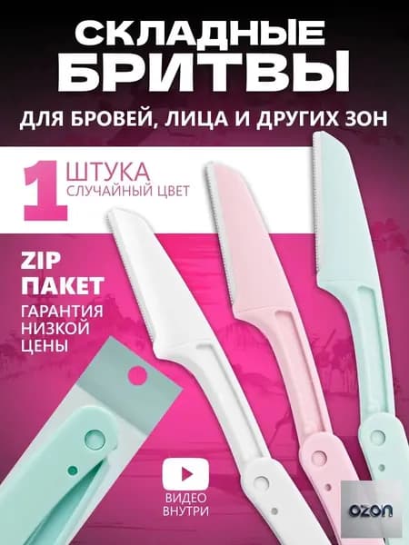 Триммер 0002