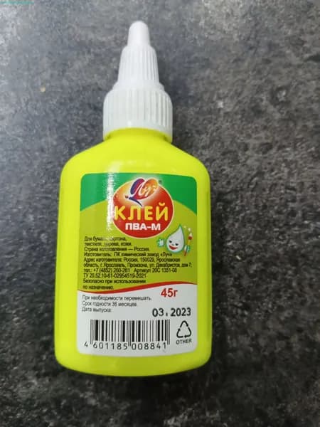 Клей канцелярский
