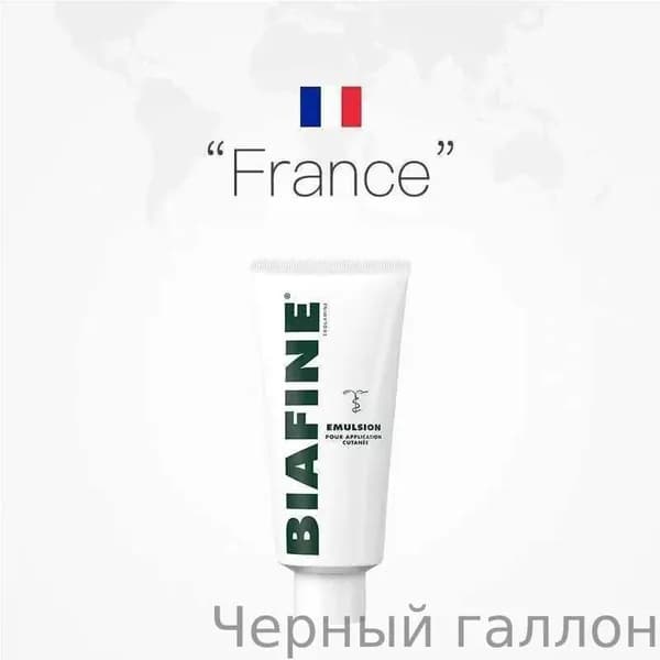 BIAFINE Восстанавливающий крем для лучевой терапии ожогов и травм кожи после загара, 93г