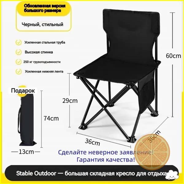 Кресло-шезлонг57*36*36 см