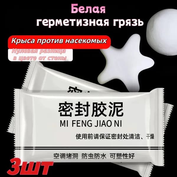 Функциональная добавка к ЛКМ белый